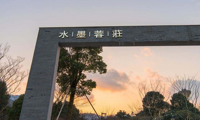 杭州水墨蓉庄艺术主题酒店