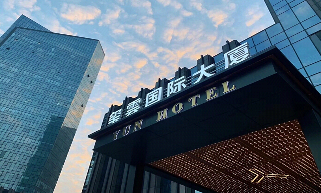 云酒店(湖州总部自由港店)